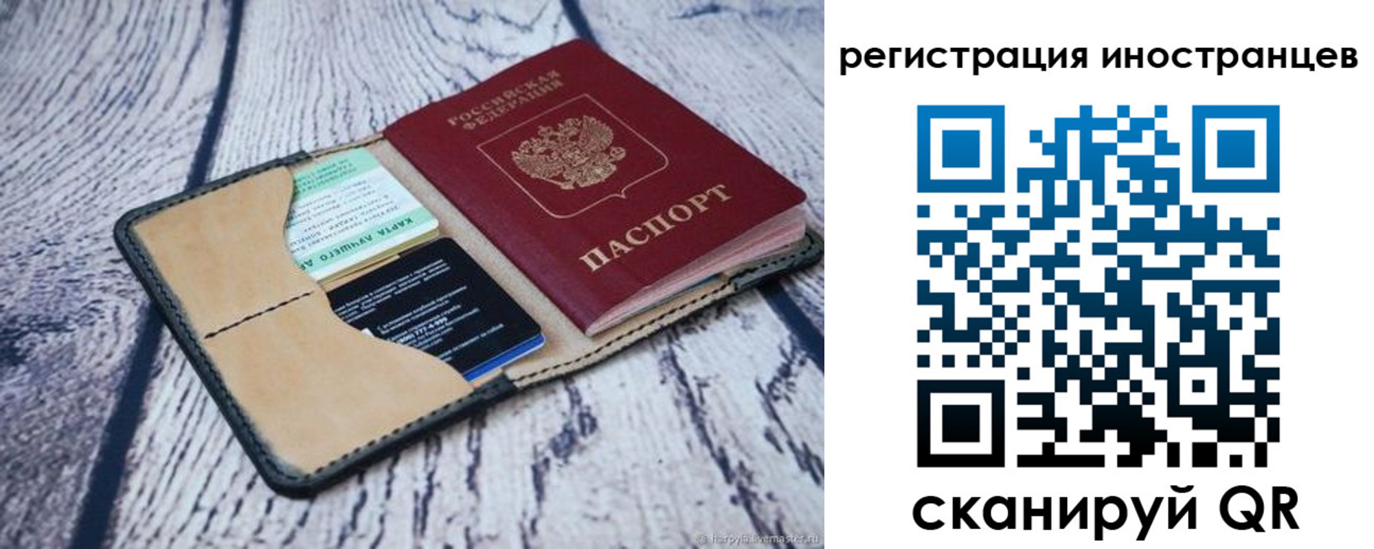 временная регистрация купить в Волгограде
