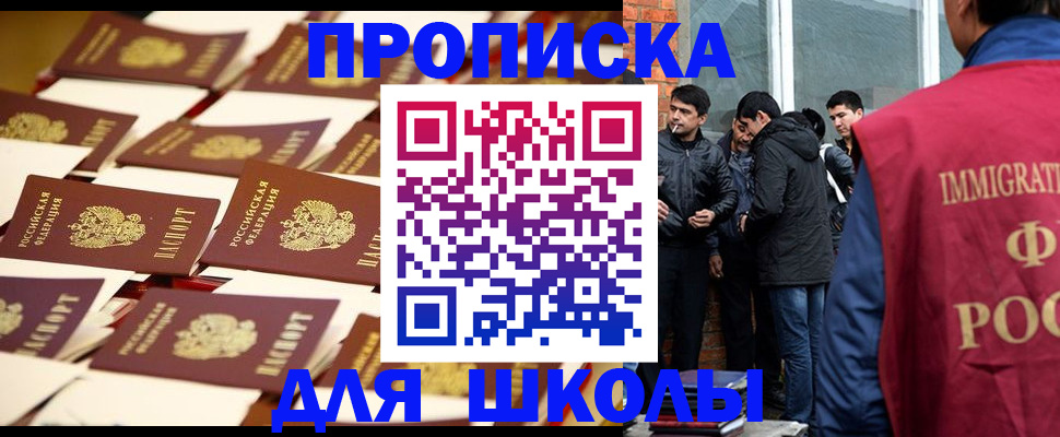временная регистрация законно в Волгограде