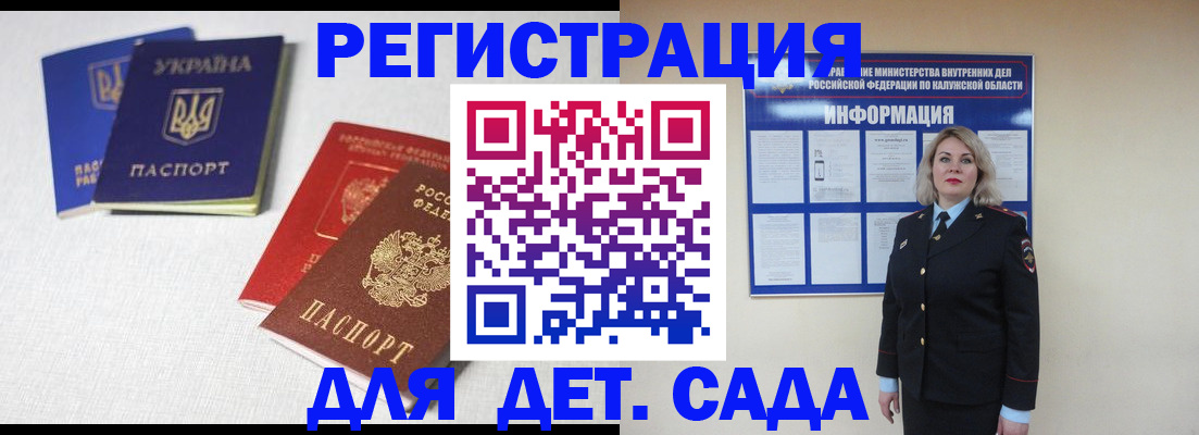 где прописаться в Волгограде