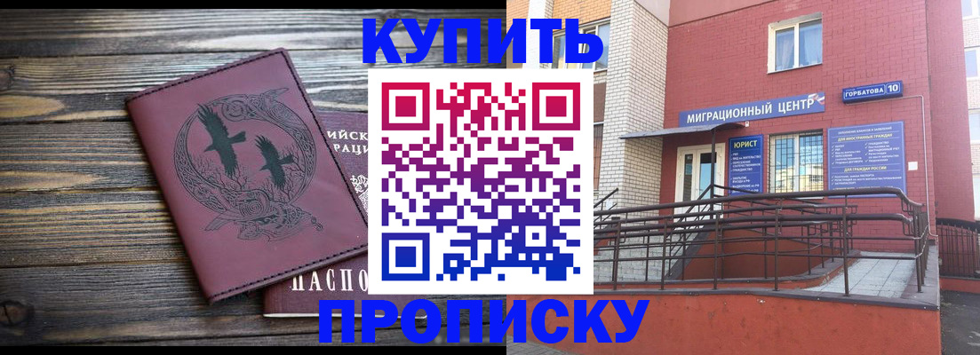 временная регистрация госуслуги в Волгограде