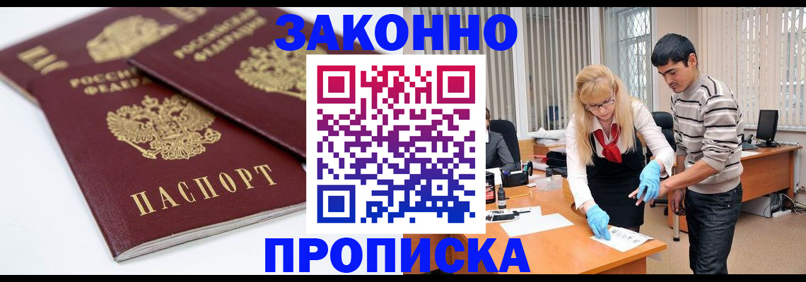 найти адрес прописки в Волгограде